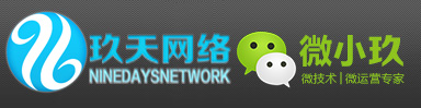 微小玖logo